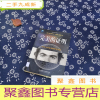 正 九成新的证明