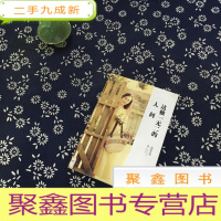 正 九成新这的人间