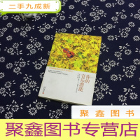 正 九成新你的音乐潜能:充分释放你的音乐天分的技巧