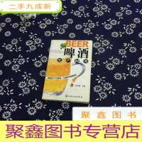 正 九成新啤酒生产问答