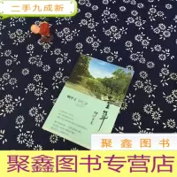 正 九成新顾中立回忆录 童年