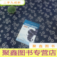 正 九成新头发养护与脱发防治160问(第3版)