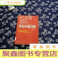 正 九成新食品市场分析