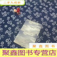 正 九成新与 神对话(III)