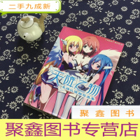 正 九成新未确认萌物写真集