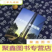 正 九成新CAPOL 华阳国际 COLLECTION 2000-2013