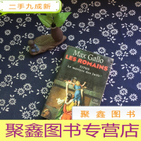 正 九成新LES ROMAINS Ⅲ