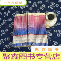 正 九成新21世纪中外文史万有文库(2~31册)缺第1册