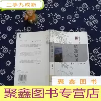 正 九成新情迷家国