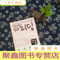 正 九成新미국 교과서 읽는 리딩