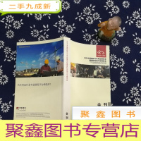 正 九成新2006中国国际汽车用品展览会 暨国际改装汽车展览会 会刊