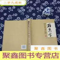 正 九成新档案学:经典著作(第1卷)