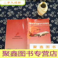 正 九成新深航机群可靠性年度报告(2010)