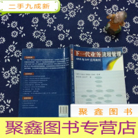 正 九成新下一代业务流程管理