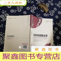 正 九成新企业加速器运营