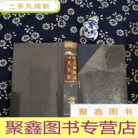 正 九成新世界名曲解说大全集 1(韩文版)