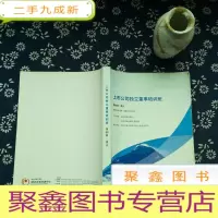正 九成新上市公司独立董事培训班 第58期.重庆