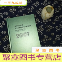 正 九成新用科学发展观知道深圳国税工作和谐发展-深圳国税2007年年报