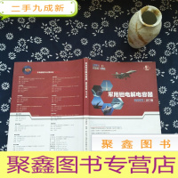 正 九成新军用钽电解电容器 2017版