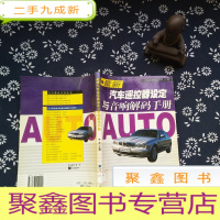 正 九成新汽车遥控器设定与音响解码手册