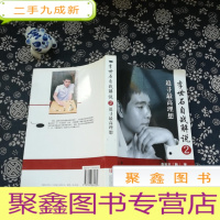 正 九成新李世石自战解说2:追寻最高理想