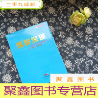 正 九成新筑梦深圳