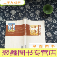 正 九成新幽州台歌