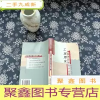 正 九成新工业用水处理设施设计计算——水处理设施设计算丛书