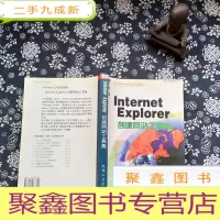 正 九成新Internet Explorer创建网站工具集
