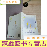 正 九成新小香咕全传14:小香咕和有趣的“不好意思”老师