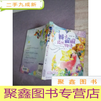 正 九成新辫子姐姐天使物语——屋顶上的天使