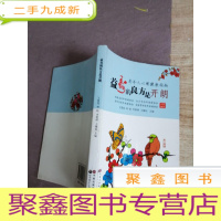 正 九成新益寿的良方是开朗:老年人心理健康指南