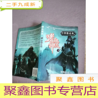 正 九成新帝国名将