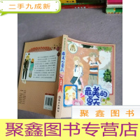 正 九成新阳光姐姐嘉年华:最美的夏天(版)