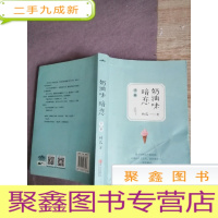 正 九成新奶油味暗恋 下册