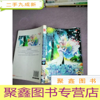 正 九成新幻夜成人礼