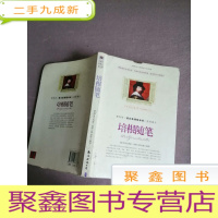 正 九成新培根随笔