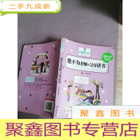 正 九成新绝不为老师和父母读书