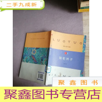 正 九成新骆驼祥子