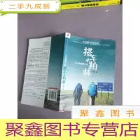 正 九成新搭车去柏林:三十岁的成人礼