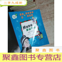 正 九成新斯克鲁奇的圣诞之夜10以上的加法/从小爱数学