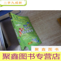 正 九成新魔法英语同步新课堂 高一上