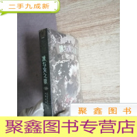 正 九成新冰与火之歌13:魔龙的狂舞