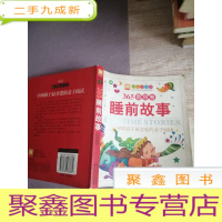 正 九成新365睡前故事(香甜卷)