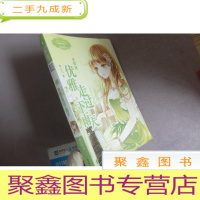 正 九成新《意林·小小姐》·浪漫星语系列·天秤座:优雅走过下雨天