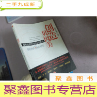 正 九成新创造贝因美:服务经济时代的公司革命