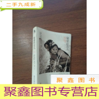 正 九成新秘密的女儿