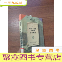 正 九成新杰克·伦敦中短篇小说精选