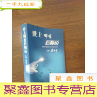 正 九成新世上哪有后悔药