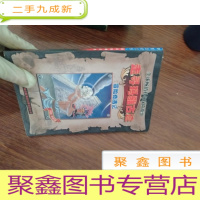 正 九成新走寻玛雅古迹